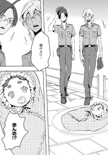 Reo to Mabu ~Futari wa Sarazanmai~