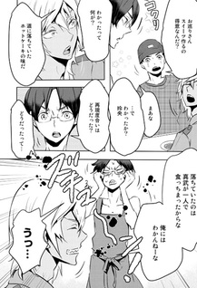 Reo to Mabu ~Futari wa Sarazanmai~