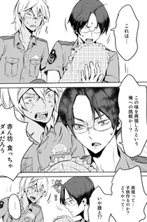 Reo to Mabu ~Futari wa Sarazanmai~