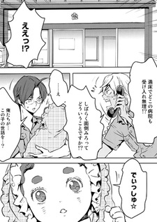 Reo to Mabu ~Futari wa Sarazanmai~