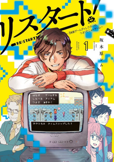 Restart! 34-sai Game Director no tsuyokute New Game