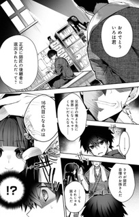 Retire Shita Ningyoushi no MMO Kikō Jojishi