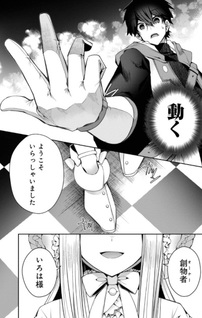 Retire Shita Ningyoushi no MMO Kikō Jojishi