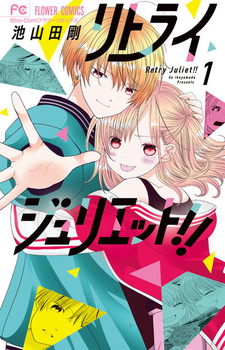 Retry Juliet!!
