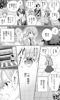 Retry Juliet!!