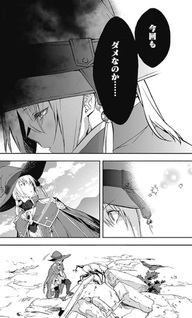 Rettōshoku no Saikyō Kenja - Teihen no "Murabito" kara Yoyuu de Sekai Saikyou