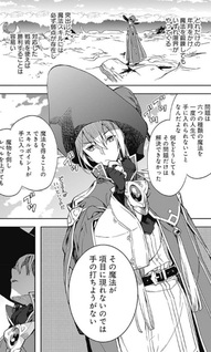 Rettōshoku no Saikyō Kenja - Teihen no "Murabito" kara Yoyuu de Sekai Saikyou