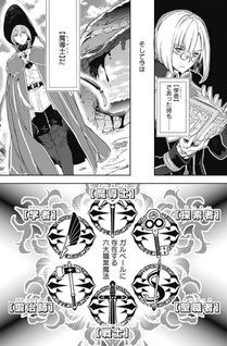 Rettōshoku no Saikyō Kenja - Teihen no "Murabito" kara Yoyuu de Sekai Saikyou