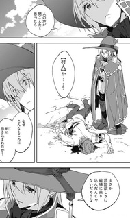 Rettōshoku no Saikyō Kenja - Teihen no "Murabito" kara Yoyuu de Sekai Saikyou