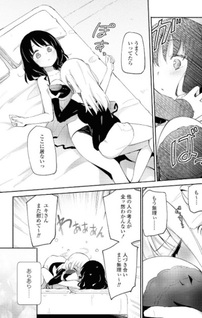 Rezu Fūzoku Anthology Repeater