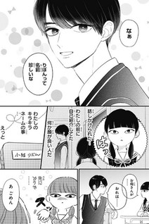 Ribbon no Enmusubi