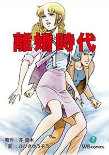 Rikon Jidai