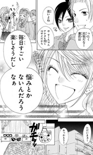 Rin! (Ayaka Takeuchi)