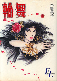 Rinbu