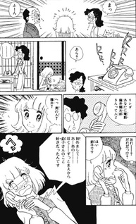 Ringo-chan no Shokkingu Report