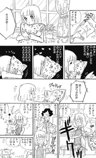Ringo-chan no Shokkingu Report