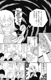 Ringo-chan no Shokkingu Report