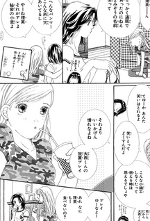 Ringo to Hachimitsu