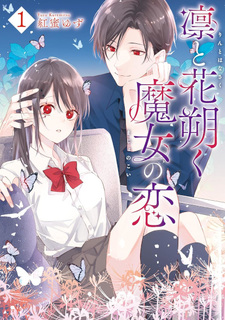 Rinto Hanasaku ku Majo no Koi