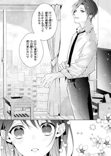 Rinto Hanasaku ku Majo no Koi