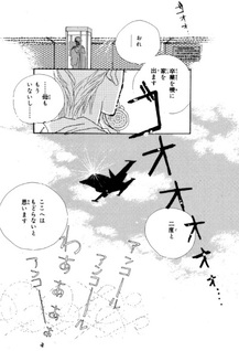 Rising Sun (Mio Matsumoto)