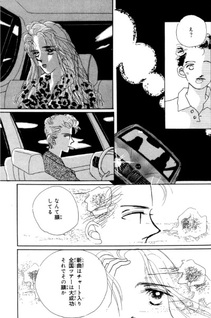 Rising Sun (Mio Matsumoto)