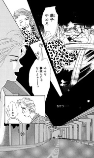 Rising Sun (Mio Matsumoto)