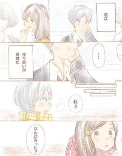 Risou no koi no, sono ato ni: A-tan sakuhinshuu