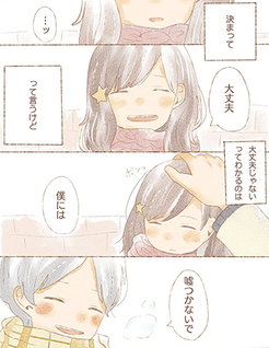 Risou no koi no, sono ato ni: A-tan sakuhinshuu