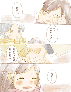 Risou no koi no, sono ato ni: A-tan sakuhinshuu