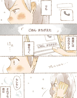 Risou no koi no, sono ato ni: A-tan sakuhinshuu