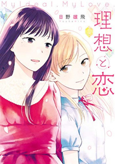 Manga Like Kakiuchi Koyoi Sakuhinshuu: Mishiranu Kyoukai