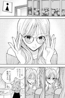 Risoukyou Joshi Zukan - Watashi no Kekkon Seikatsu tottemo Shiawase desu