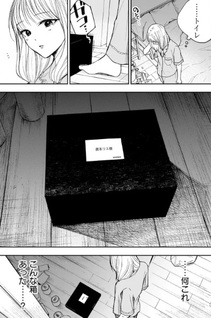 Risoukyou Joshi Zukan - Watashi no Kekkon Seikatsu tottemo Shiawase desu