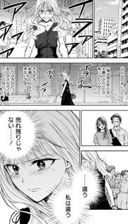 Risoukyou Joshi Zukan - Watashi no Kekkon Seikatsu tottemo Shiawase desu