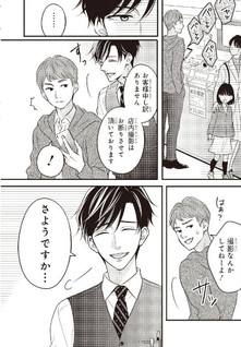 Rival-ten no Onna no Kiyomi Nankanee yo