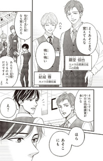 Rival-ten no Onna no Kiyomi Nankanee yo
