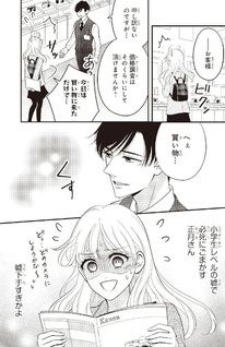 Rival-ten no Onna no Kiyomi Nankanee yo