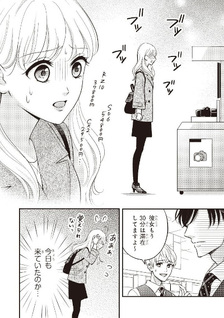 Rival-ten no Onna no Kiyomi Nankanee yo
