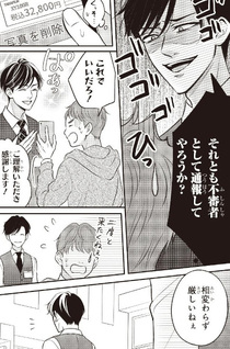 Rival-ten no Onna no Kiyomi Nankanee yo
