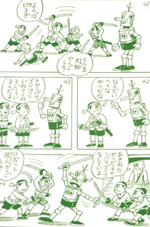 Robot San Tōhei