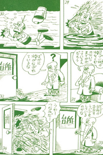 Robot San Tōhei