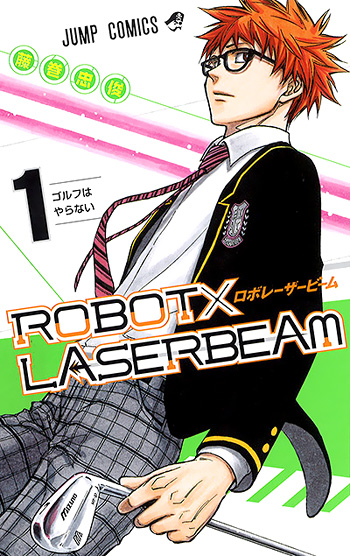 Robot_x_Laserbeam-cover
