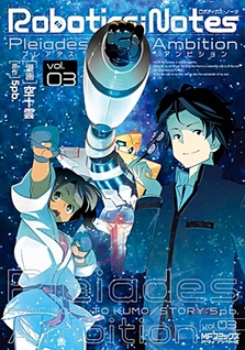 Robotics;Notes - Pleiades Ambition