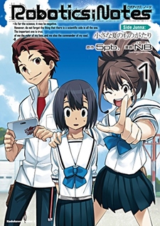 Robotics;Notes - Side Junna