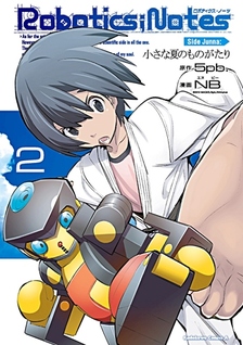 Robotics;Notes - Side Junna