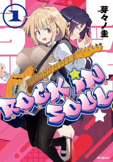 Rock in Soul