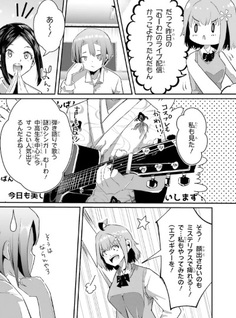 Rock in Soul