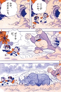 Rocket Ken-chan