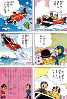 Rocket Ken-chan